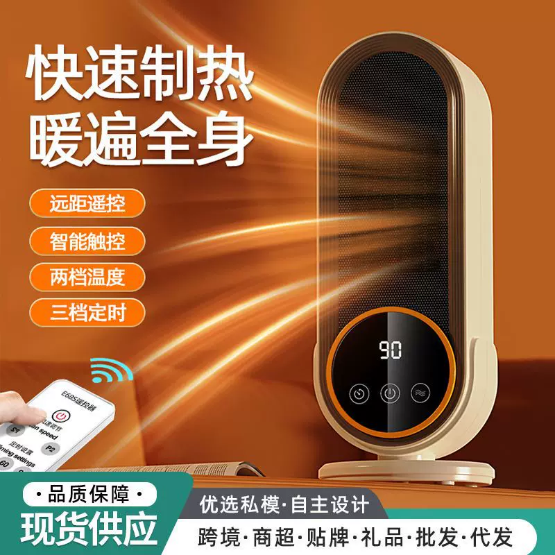 心佰鹿跨境桌面暖风机小型加热取暖器家用电暖器日规办公室小太阳
