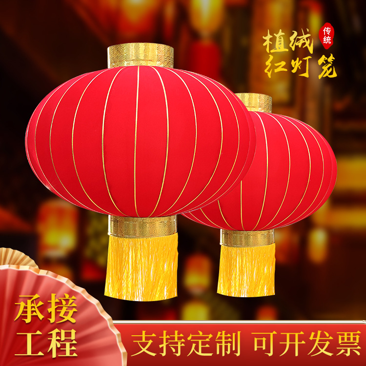 大红灯笼无字植绒灯笼绒布春节户外防水喜庆阳台装饰【100#】挂饰