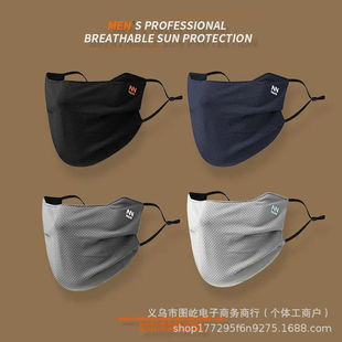 Driving Sun Protection Mask for Men in Summer, Breathable Cycling Sun Protection Mask, Thin Ice Silk Eye Protection Mask for Women, Uv Protection