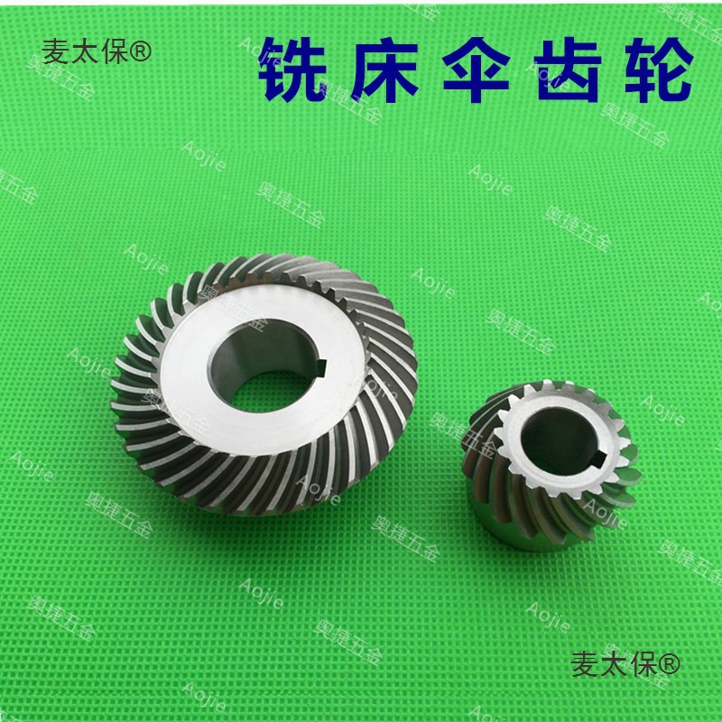 炮塔铣床配件伞齿轮大小齿轮锣床升降斜齿轮C77+96麦太保