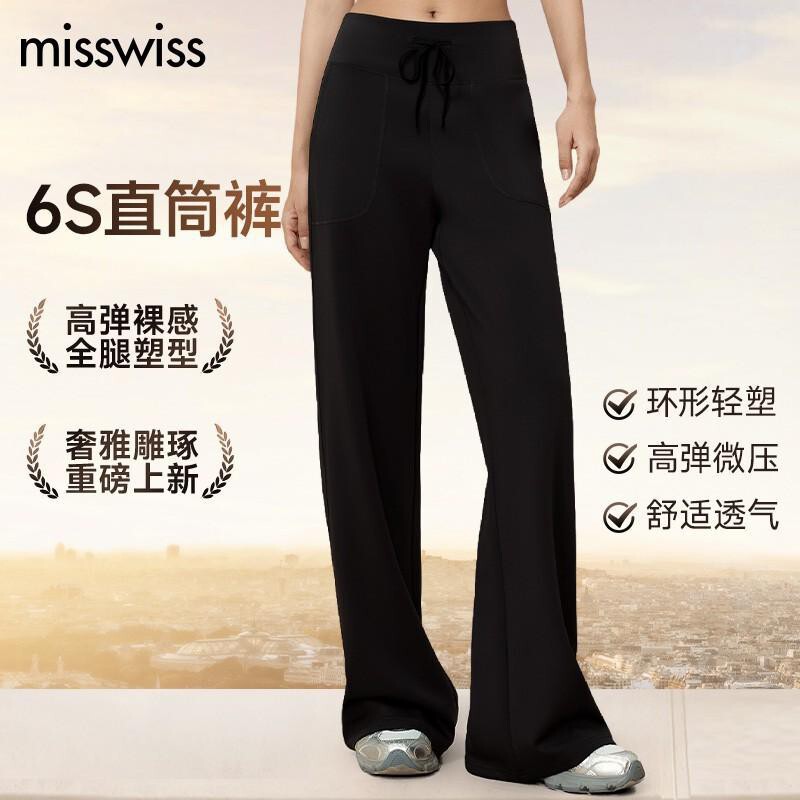 Cecilia Cheung's Same Style Misswiss Autumn and Winter Elastic Straight Pants Make You Look Slimmer, Longer and Straighter Legs, New Products for Autumn and Winter