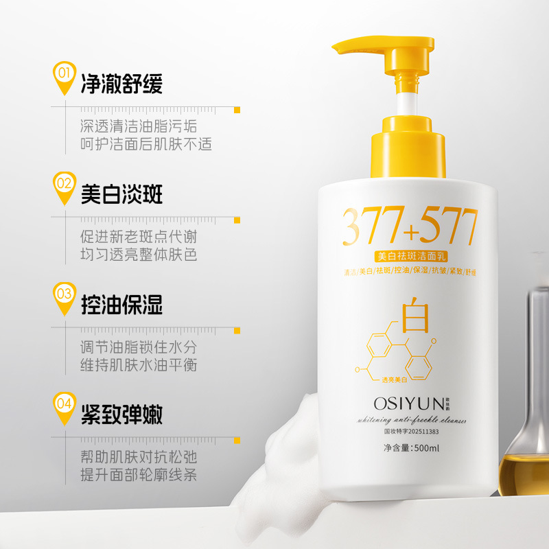 OSRYUN 377 + 577 blanqueamiento de manchas limpiador facial gran capacidad de manchas claras de brillo fabricantes de limpiador facial
