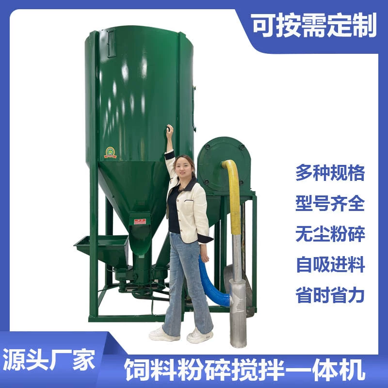 Модернизированная кормодробилка Самовсасывающая Кормление Утолщение Беспыльная машина для кормления Разведение Дробление и смешивание Все-в-одной машине