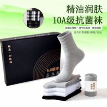 WEPINA10a抗菌新疆棉袜子中筒袜春秋全棉透气吸汗休闲男袜礼盒装