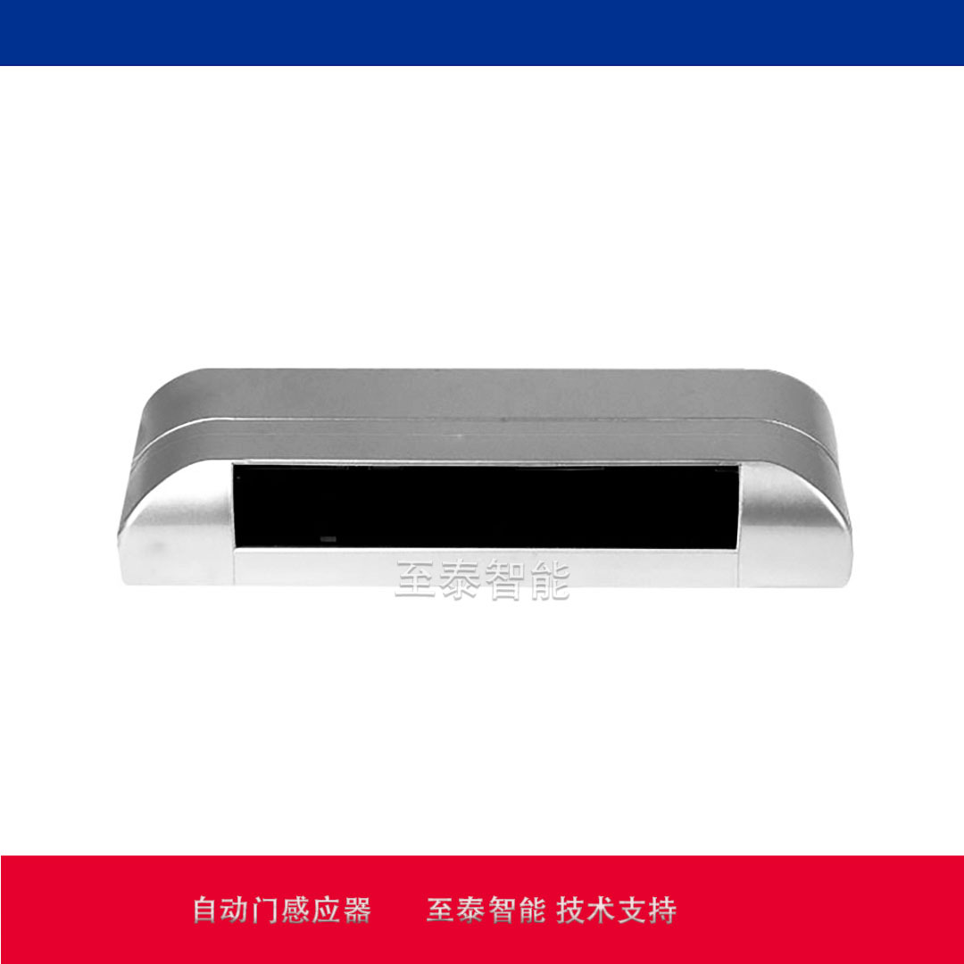 CNB-204E 自动门红外传感器 电动玻璃平移门感应探头主动感应器