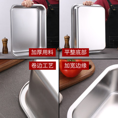 Stainless steel square pot rectangular rice steamer tray self-service buffet bowl flat dumpling dish thickened fish baking plate
