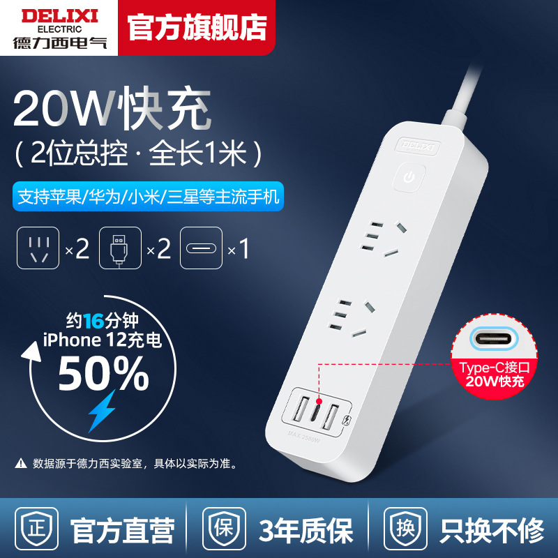 [20W 고속 충전] 2 + Type-C/1 m