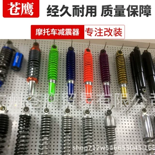 外贸出口 厂家供应各种型号摩托车 减震器  摩托车配件
