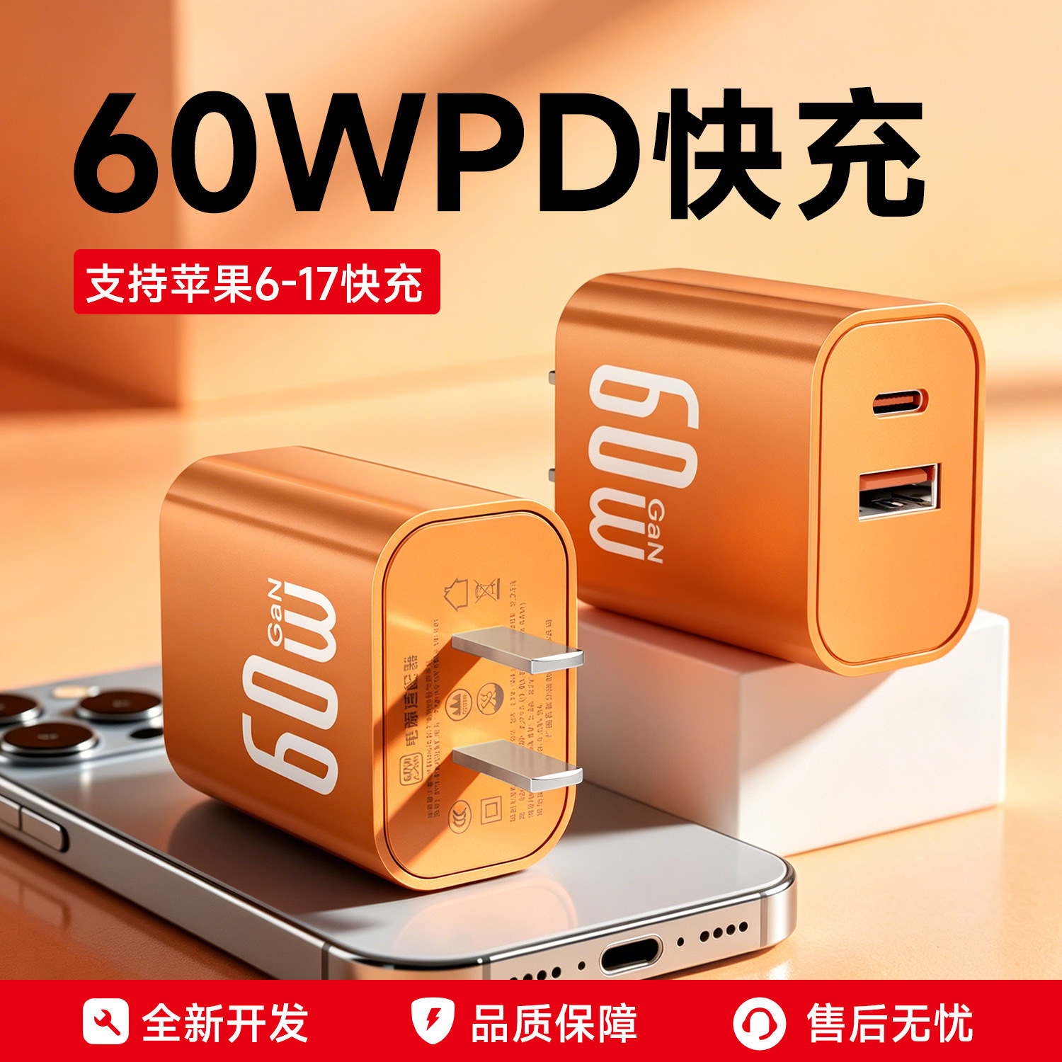 Pd60W Dynamic Multi-Dimensional Charger Fast Charging Head Suitable for Iphone8-17Gan Gallium Nitride Source Factory