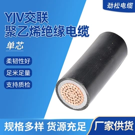 电力电缆;绝缘导线;控制电缆