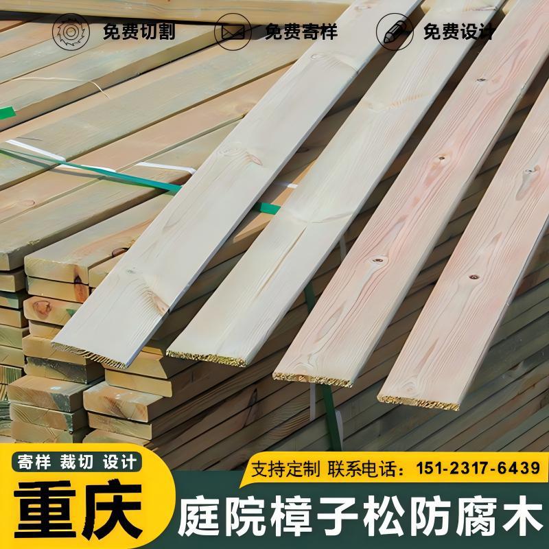 重庆厂家直供防腐木地台木板圆柱碳化木樟子松俄罗斯防腐实木户外