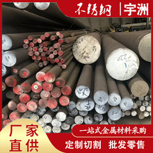 供应日本SUS890L不锈钢 N08904不锈钢棒 耐酸耐腐蚀不锈钢管