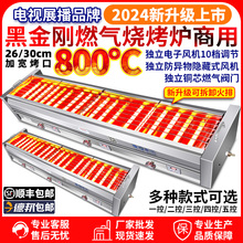✅黑金刚烧烤炉商用煤气烤炉摆摊燃气液化气户外夜市无烟烤生蚝