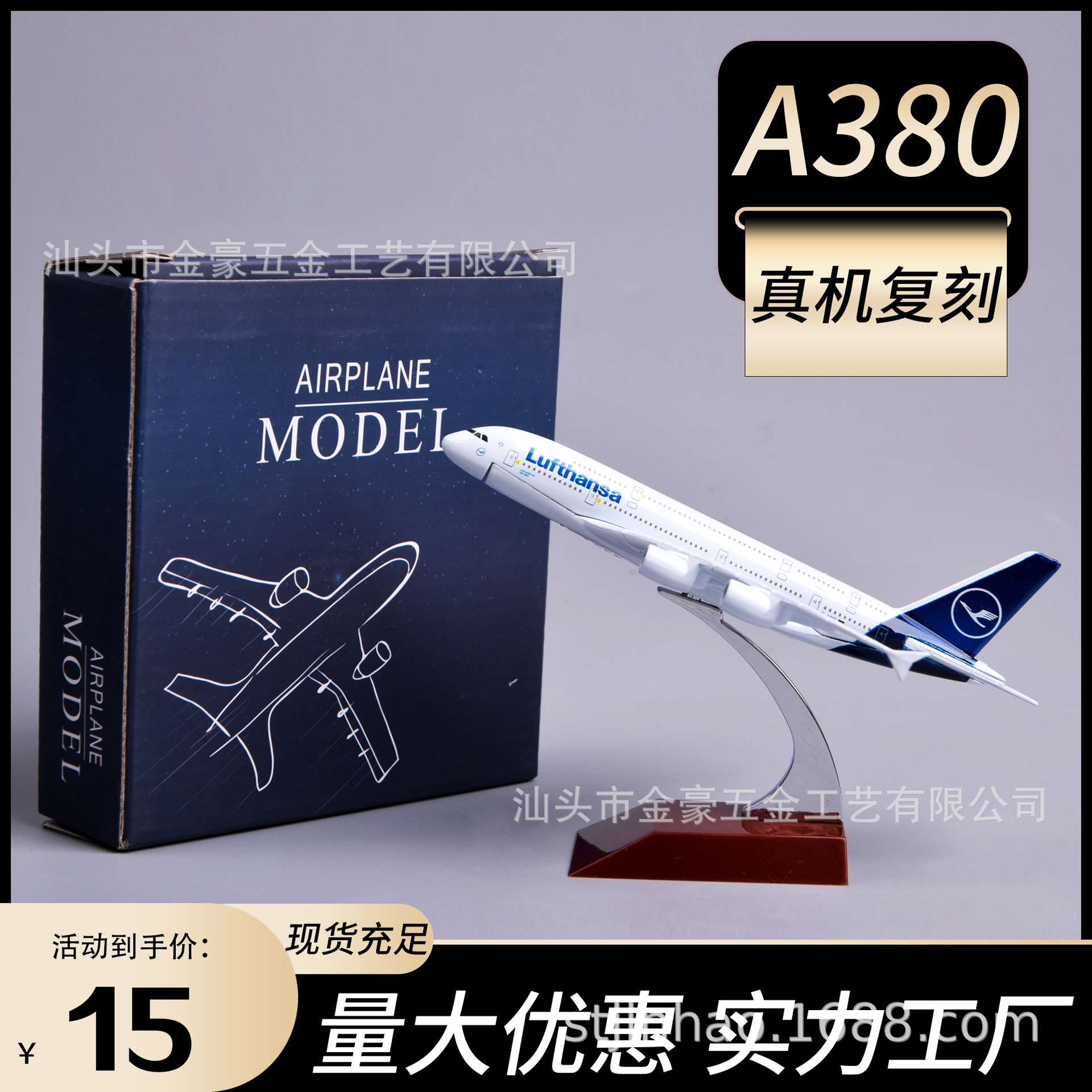 金属合金16厘米A380带起落架客机模型玩具