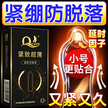 Q点延时小号裸入超薄不射避孕套玻尿酸持久超滑颗粒跨境套批发