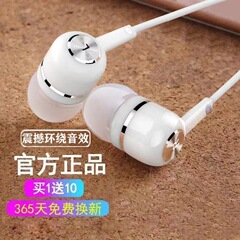S 12楽視TYPE-C口入耳式イヤホン付麦重低音適用華為小米携帯電話ゲームk歌