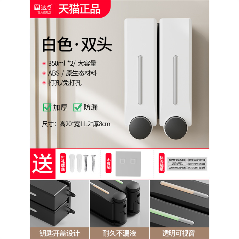 石鹸の液体器のホテルの壁の壁掛け式の石鹸のシャンプーの入浴剤は手を洗う液体の瓶の洗剤の箱を押します。|undefined