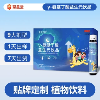 定制加工伽马氨基丁酸OEM γ氨基丁酸口服代工液水益生元gaba饮品