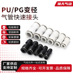 ��ܿ��ٽ��^PUֱͨPG8-6׃����ӿ�������4����^10 12 16mm