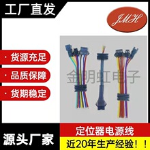 金明虹线材加工GPS电源线A8车载电源尾卡线4P5P10P 1007红黑线并