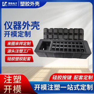 Custom Injection Molding Plastic Factory Smart Socket Shell Processing Silicone Button Plastic Shell Instrument Plastic Shell