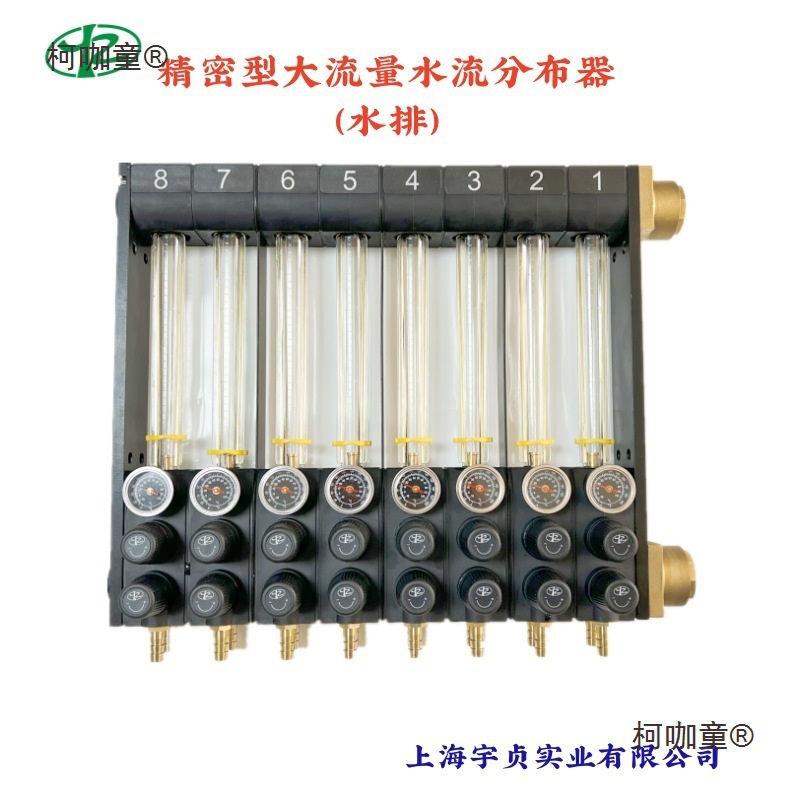 型注塑机用水流分布器透视型分流器30升大流量水排气流分配垒德株