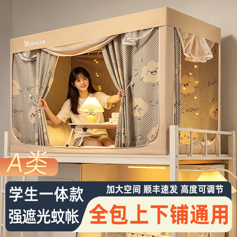 Mosquito Net for Student Dormitory, All-In-One Blackout Bed Curtain 90X190, Universal Curtain Fabric for University Dormitory Bunk Beds