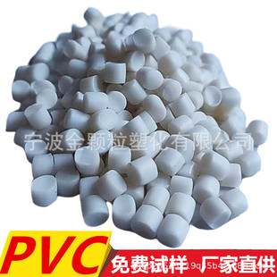 CPVC������ϩ UPVC�z�� ���׿���ɫ �����p PVC�����w��