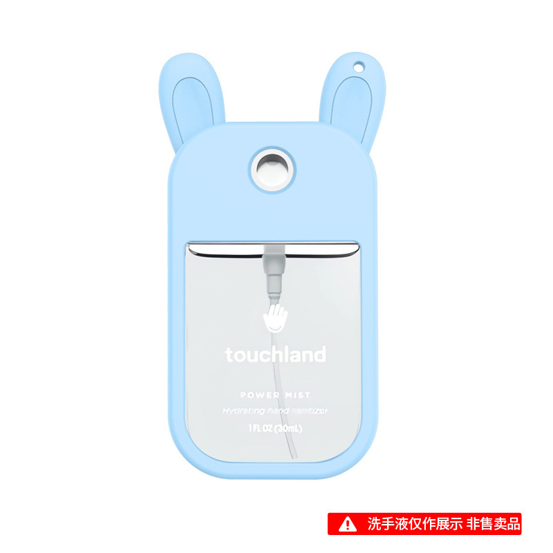 适用于touchland LOZ.(30mL)洗手液硅胶保护套便携式清洁保护套|undefined