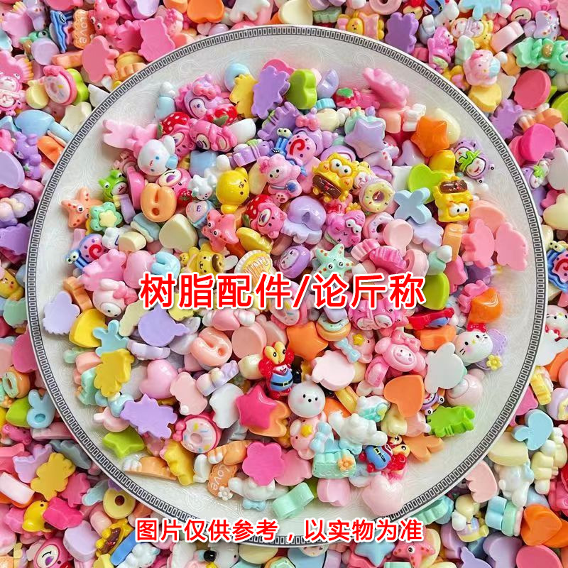 称斤混装亮面小大卡发夹冰箱贴手机壳手工奶油胶树脂配件diy饰品