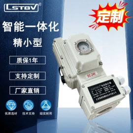 阀门配件;球阀;执行机构
