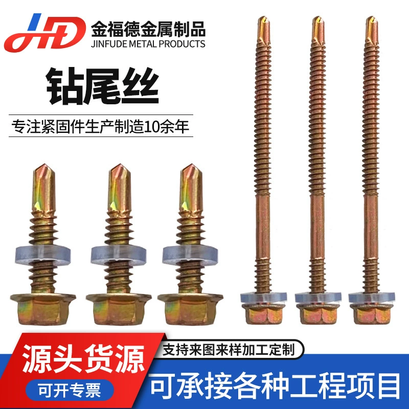 Наружный шестигранный саморрельный винт саморезал