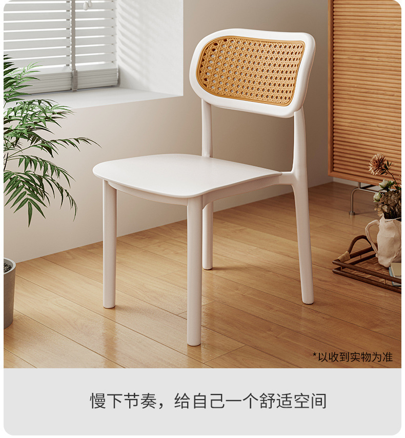 复制_北欧藤编椅子餐椅家用塑料靠背椅现代简约餐.jpg