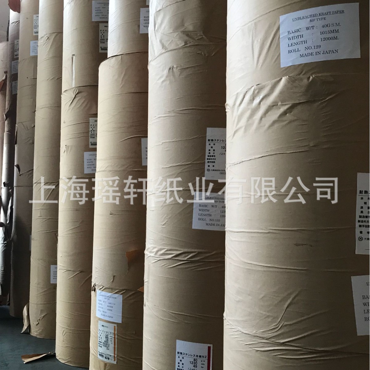 本色纸袋用牛皮纸 进口本色牛皮纸 日本大王/大兴本色牛皮纸