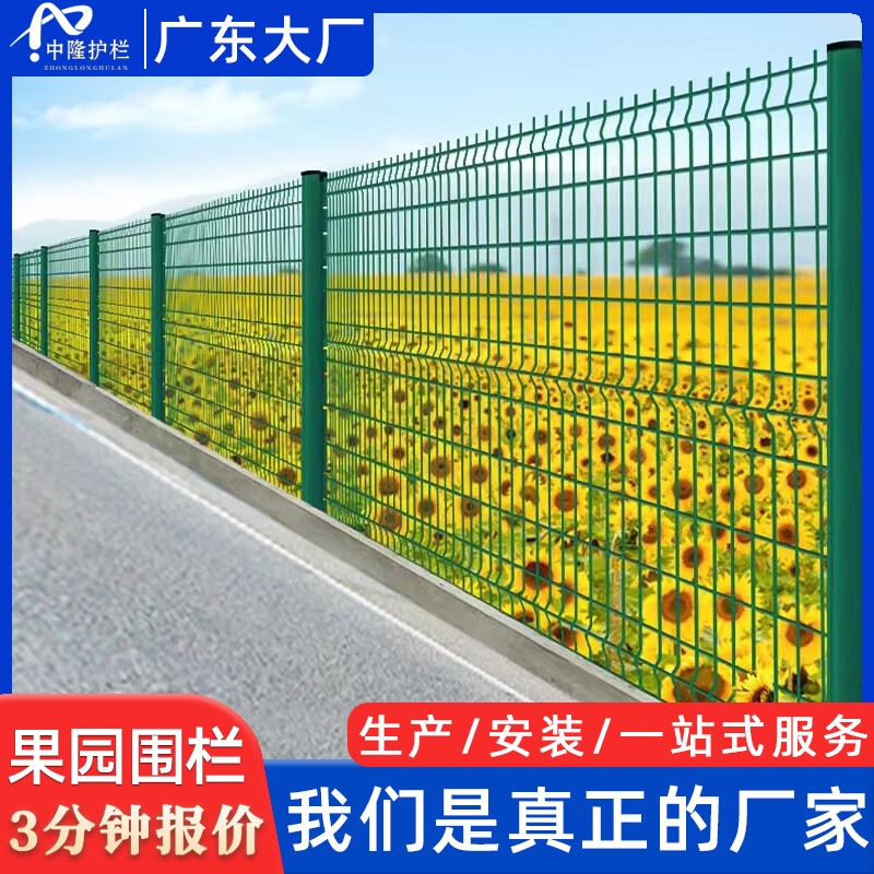 圈地护栏网养殖防护钢丝网隔离围墙围栏公路铁路双边丝定制围栏网