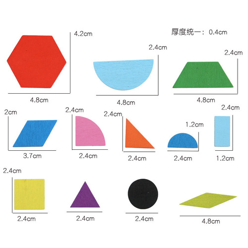 Creative 210-piece tangram puzzle, children's early education educational Montessori interesting geometric shape puzzle wooden toy