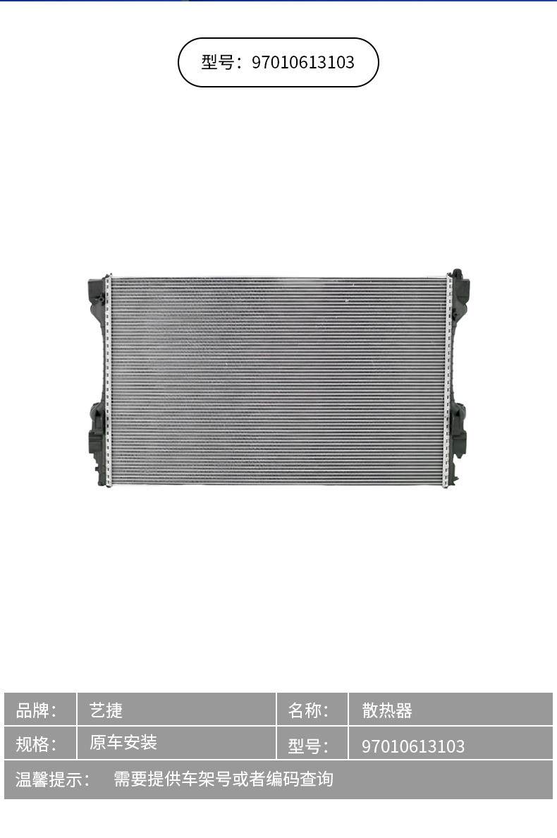 97010613102 97010613103 Is Suitable for Porsche Panamera 970 Cooling Radiator Water Tank