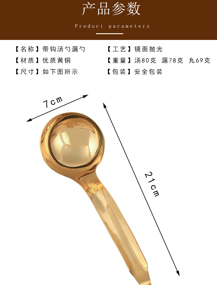 带钩汤勺漏勺_03.jpg