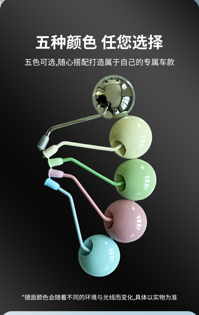 High-Definition Modified Colorful Jelly Electric Vehicle Reflective Small Round Mirror, Cute Cartoon Jelly Style Modified Rearview Mirror Wholesale