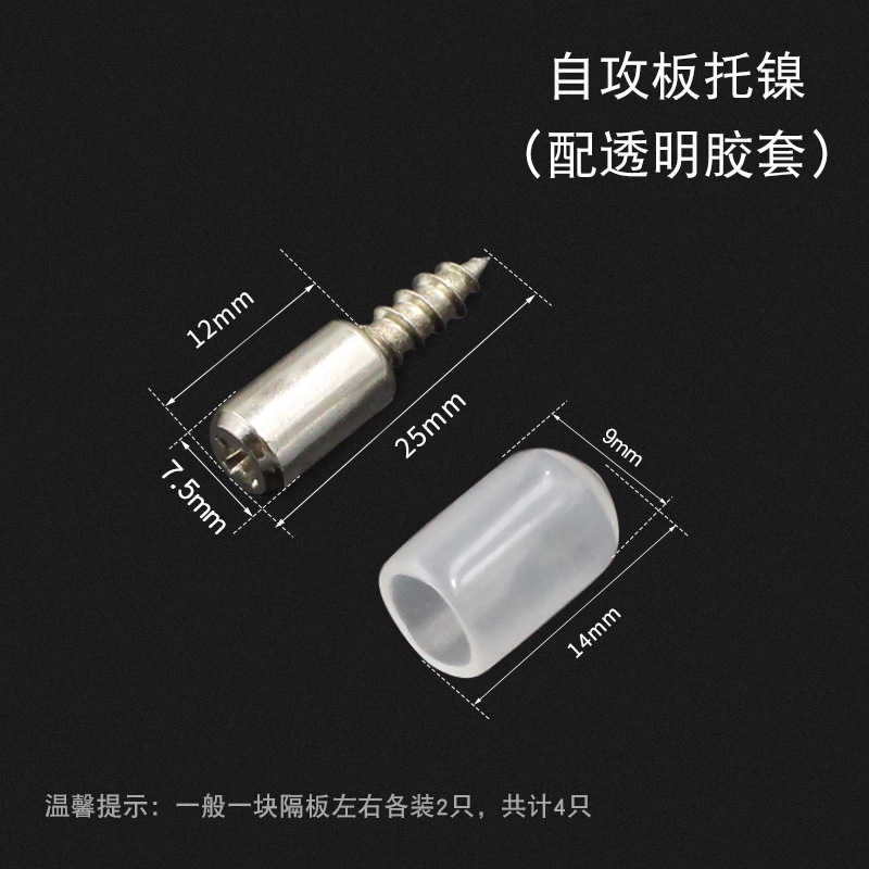 自攻螺丝一体层板托隔板粒托钉橱衣柜固定支撑五金配件置物架钉托|undefined