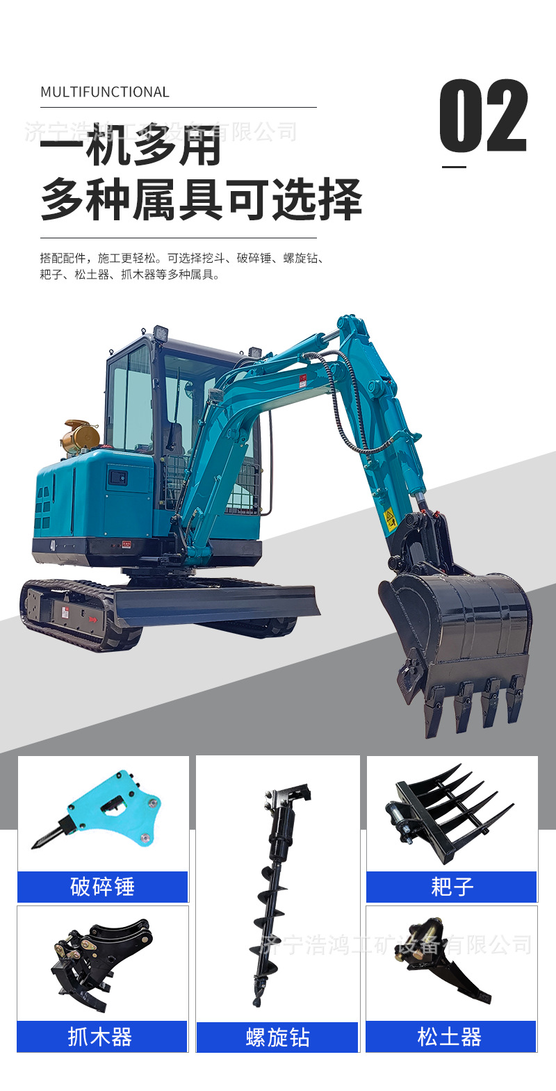 40挖掘机详情页 (3).png