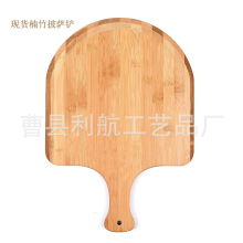 现货竹制披萨铲砧板套装家用木质厨房蛋糕托盘工厂直发砧板切菜板