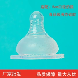 奶嘴;奶瓶;奶瓶相关