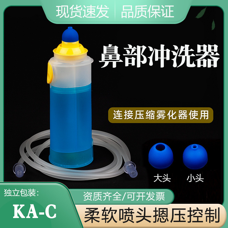 Nasal Washer Electric Atomizer Accessories Nasal Rinse Spray Kidsren's Atomizer Cup Rhinitis Nasal Washer Household Nasal Congestion