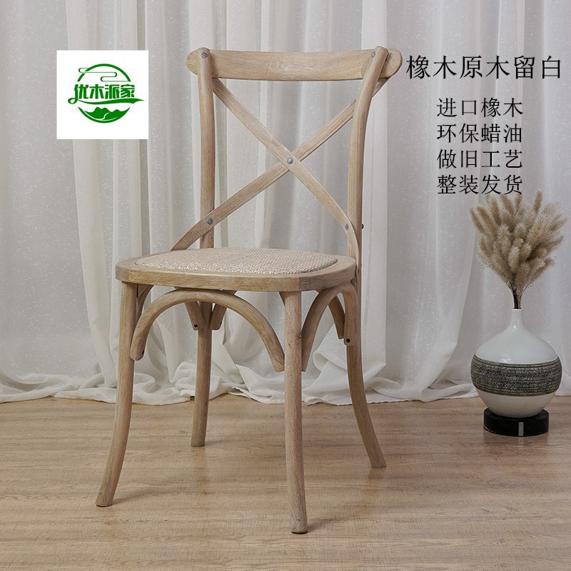 American Casual Solid Wood Chair Dining Chair Simple Home Back Fork Chair Back Chair Retro Dining Table Chair Nordic Restaurant Chair