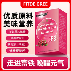 【FITDEGREE】クランベリー鉄分グミ 60g