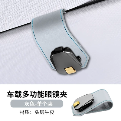 Car Glasses Clip Cross-border Car Glasses Clip/Bill Clip - 554-glasses-clamp-grey