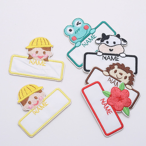 Cartoon embroidery label children's name patch bag clothes double-sided adhesive patch patch self-adhesive name brand patch embroidered cloth patch