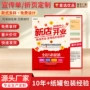 活动开业彩印源头宣传单