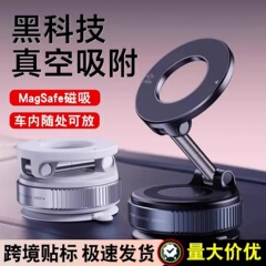 新款真空吸附手机支架车载旋转磁吸手机支架汽车导航专用吸盘支架